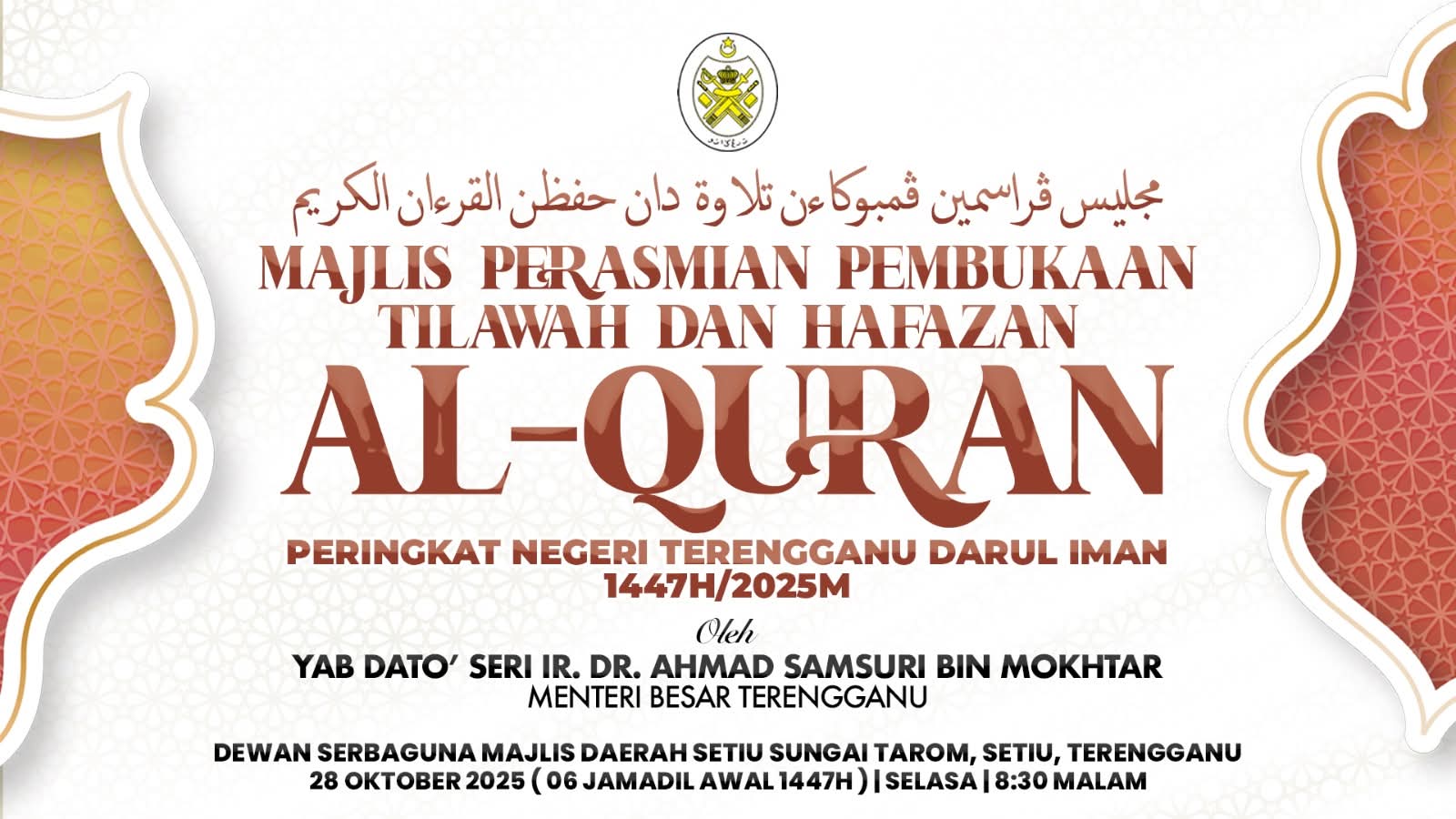 MAJLIS TILAWAH DAN HAFAZAN AL-QURAN PERINGKAT NEGERI TERENGGANU 1447H 2025M